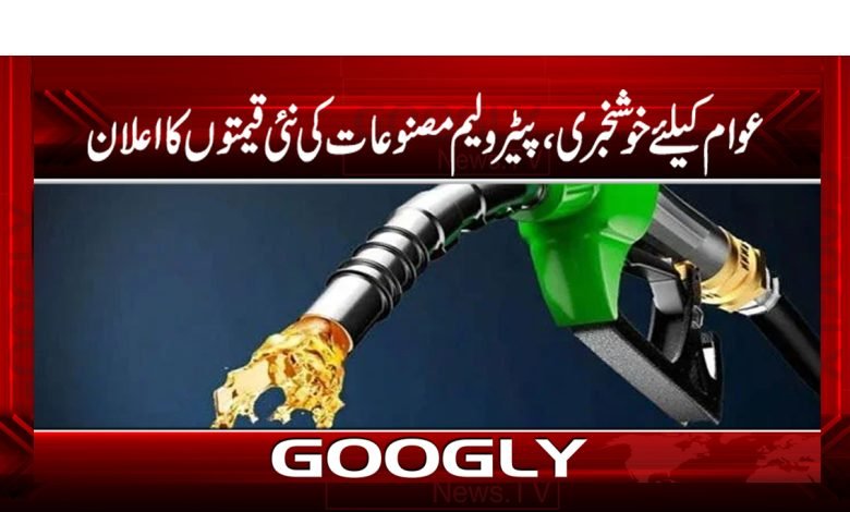 Petroleum Products New Prices News