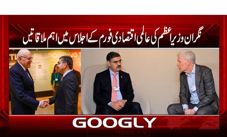 Prime Minister Meet World Economic News