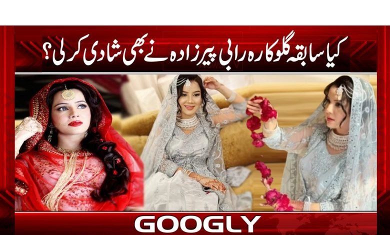 Robi Pirzada Also Get Married News