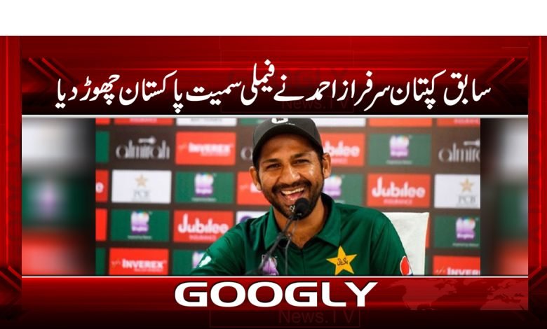 Sarfaraz Ahmed Move to London News