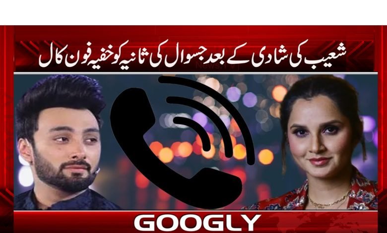 عمیر جسوال کی ثانیہ مرزا کو فون کال کا انکشاف 1 Umeer Jaswal Call to Sania Mirza News