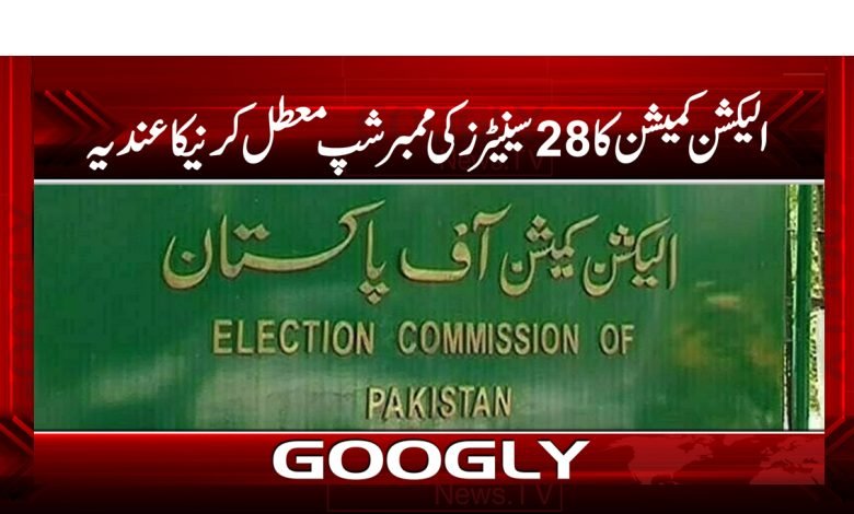 Election Commission Intention News Urdu