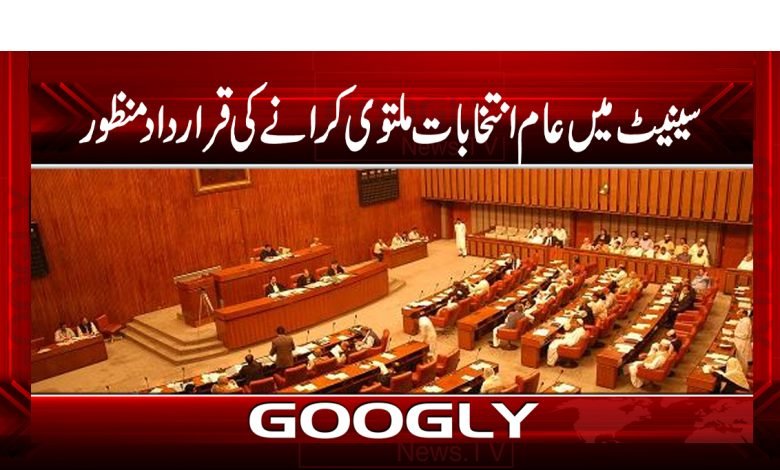 General Elections Latest News in Urdu