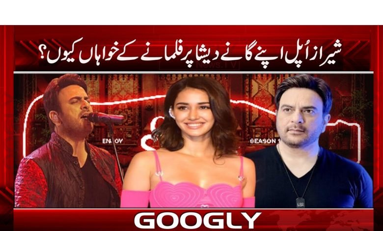 Shiraz Upal Song on Disha News