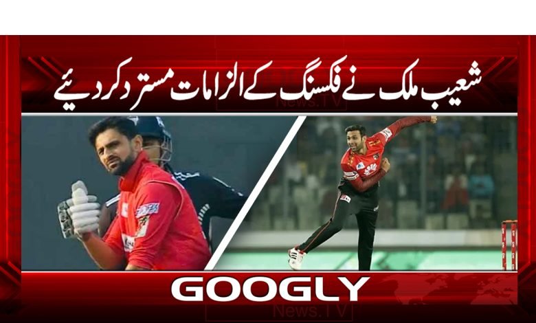 Shoaib Malik Rejected News in Urdu