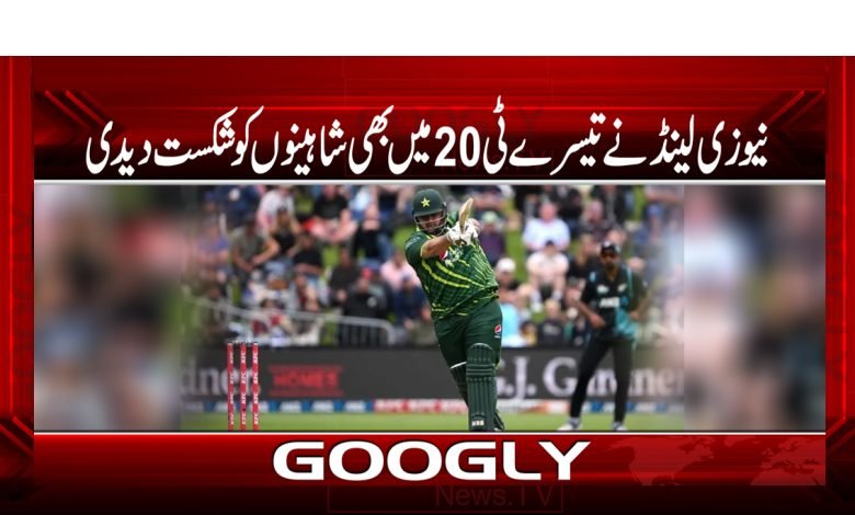 New Zealand Third T20 Match News Urdu