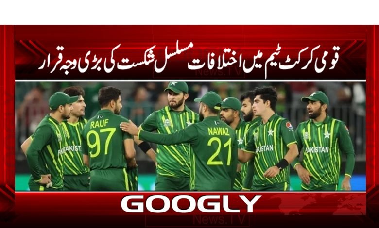 National Cricket Team News Urdu