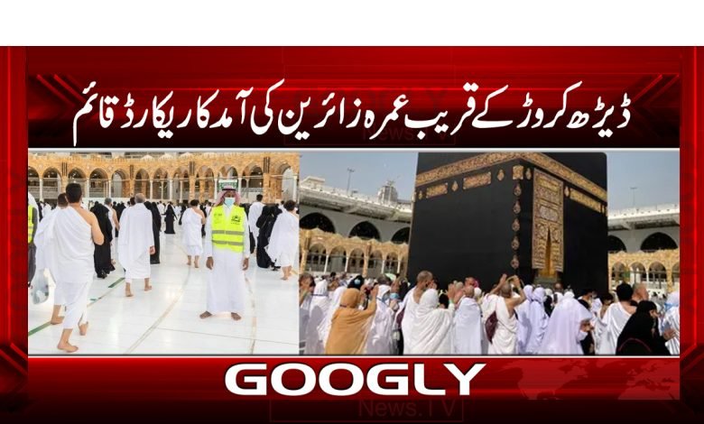 Umrah Pilgrims Arrival Card News