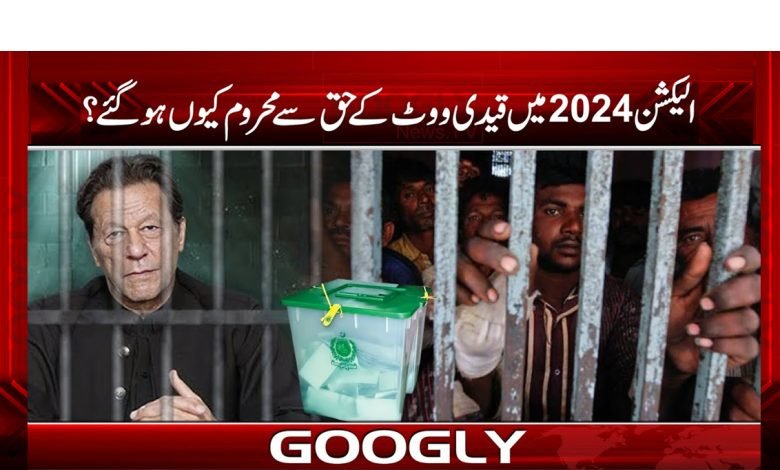 Election 2024 Voting Prisoners Deprived News