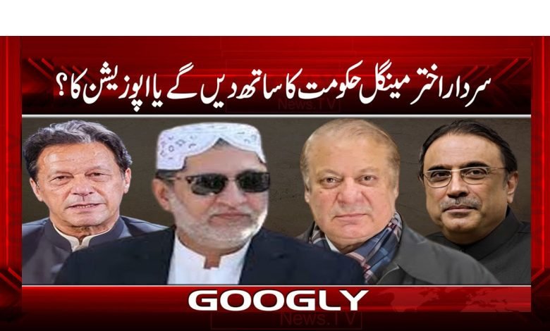 Sardar Akhtar Mengal Support News Urdu