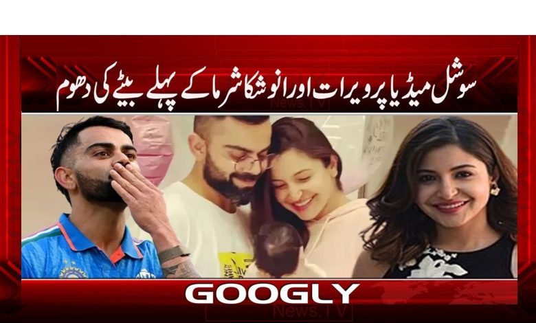 Anushka Sharma Welcome Baby News