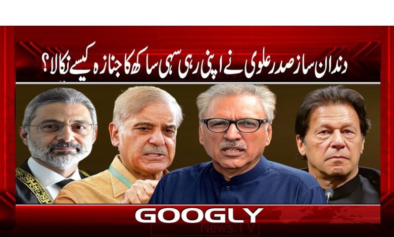 Arif Alvi 1