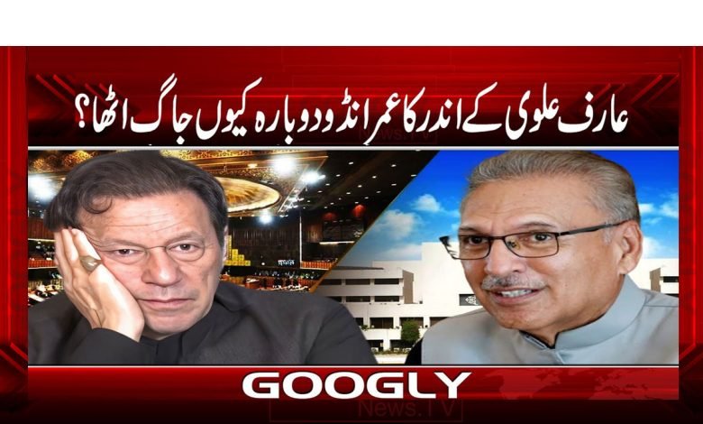 Arif Alvi