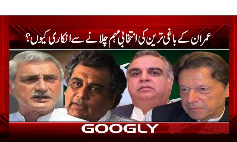 Baaghi Tareen