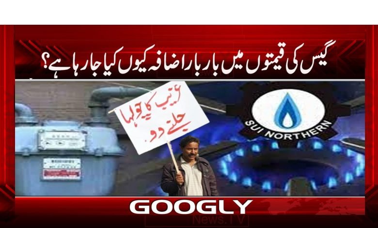 Gas Prices Being Increased News Urdu