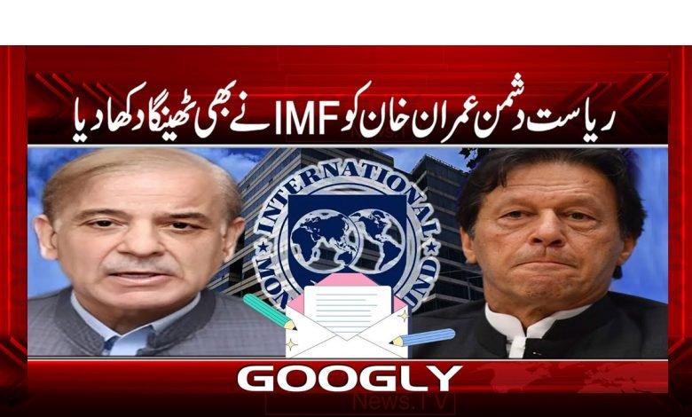 Imran Khan Latest News in Urdu