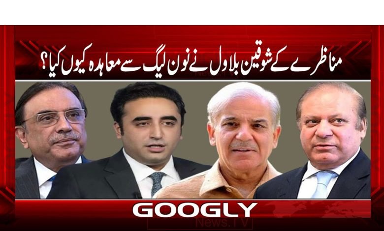 Bilawal Who is Fond of Debates News