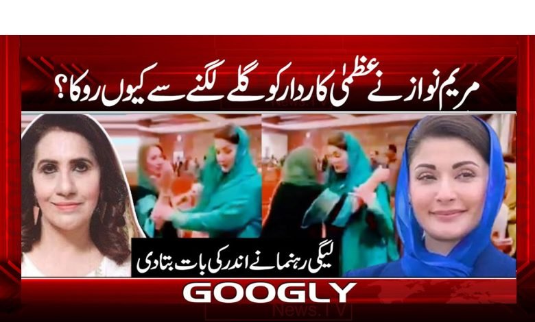 Maryaam Nawaz 1