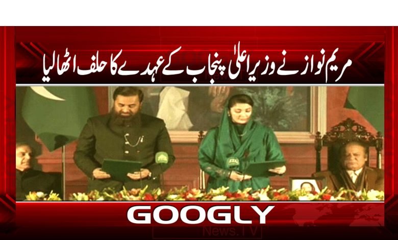 Maryaam Nawaz