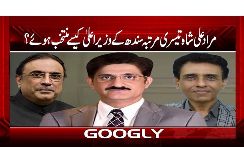 Murad Ali Shah Latest News in Urdu
