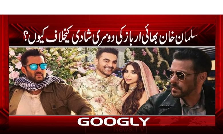 ’’سلمان خان بھائی ارباز کی دوسری شادی پر بول پڑے 1 Salmaan Bhai