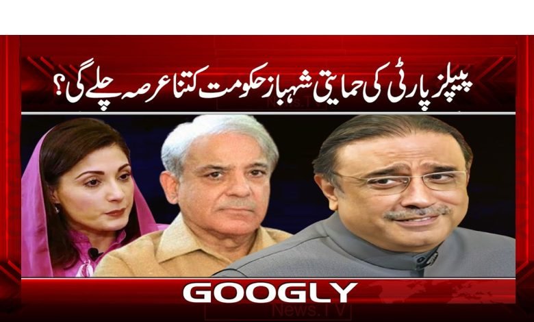 Shahbaz Govt Latest News Urdu