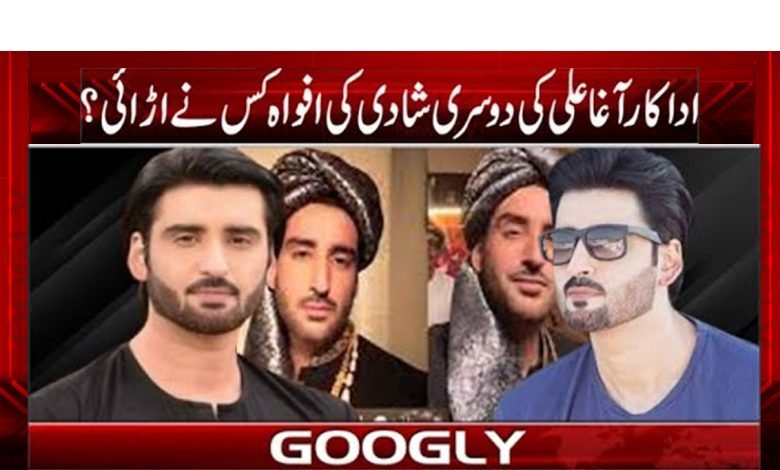 Agha Ali Second Marriage News Urduq