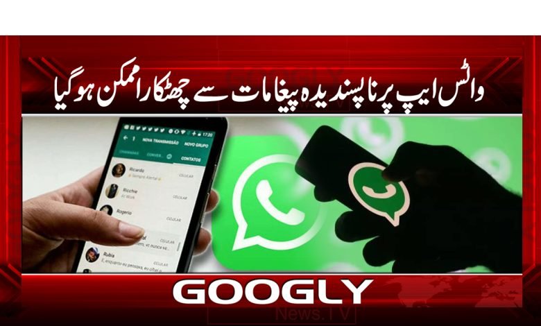 WhatsApp Unwanted SMS News Urdu