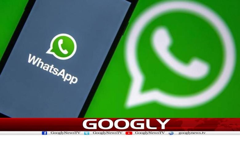 WhatsApp New Feature News in Urdu