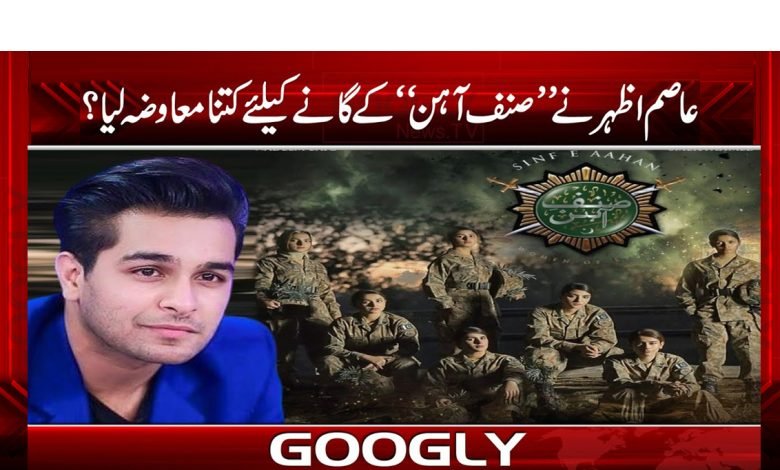 asim