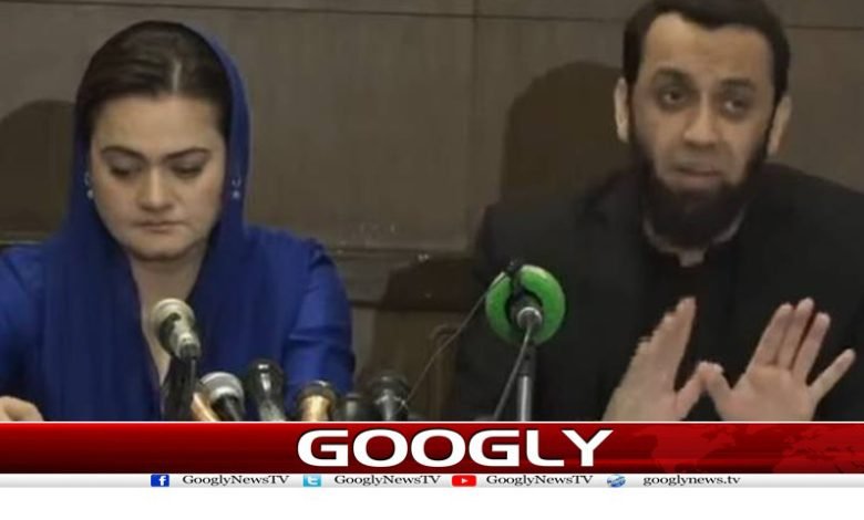 PMLN Advises The Election Results News