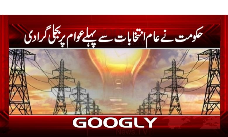 General Elections News in Urdu