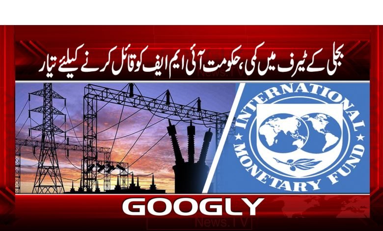 bijli