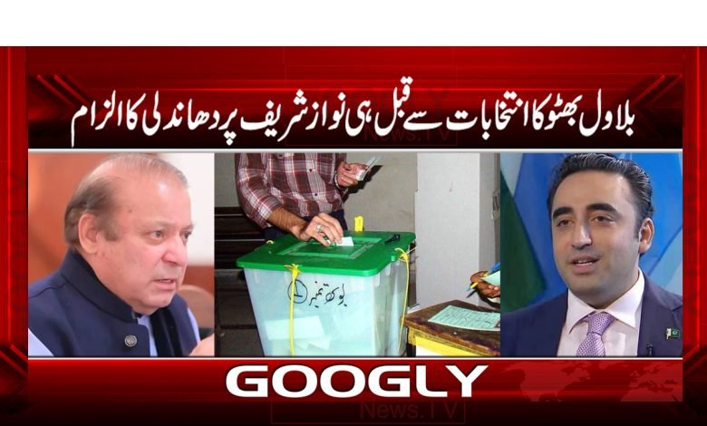 bilawal 1