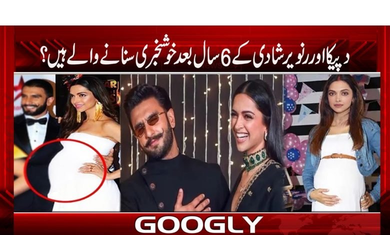 Deepika Padukone is Pregnant News Urdu