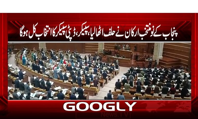 Deputy Speaker will be Elected News