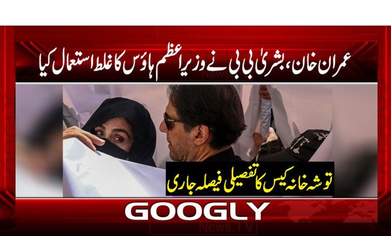 imran 2