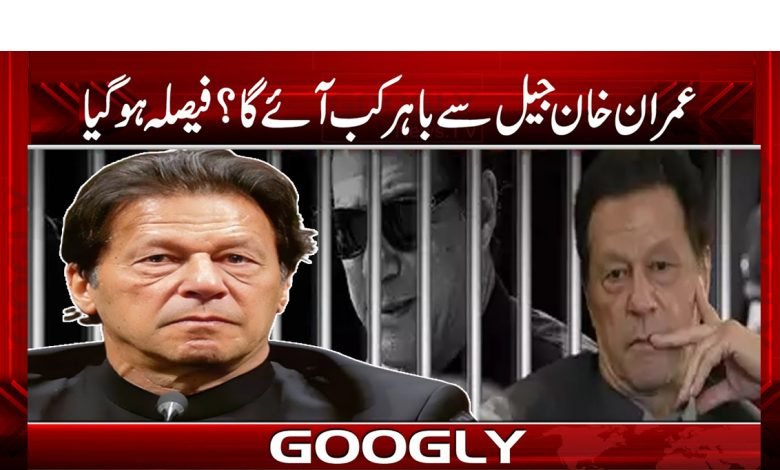 imran 5