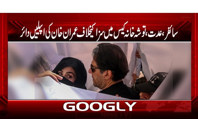 Imran Khan Against Cipher Case News