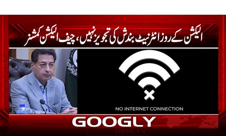 Election Commission News in Urdu