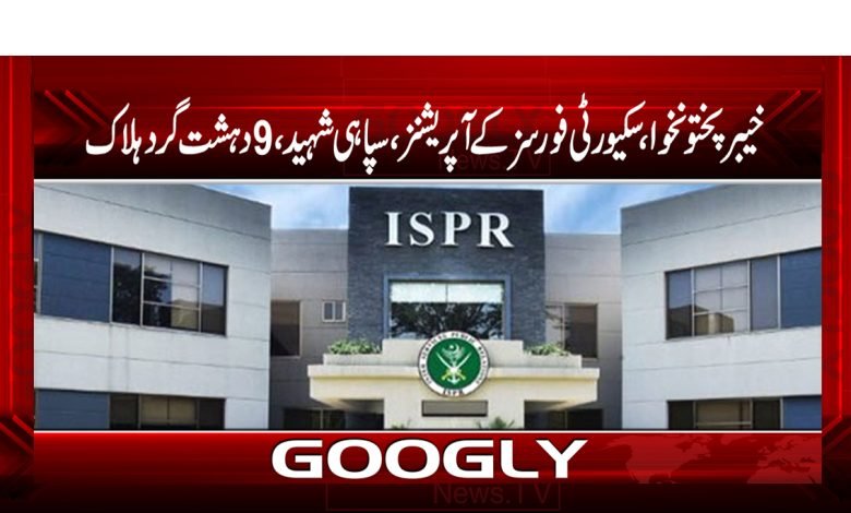 ispr