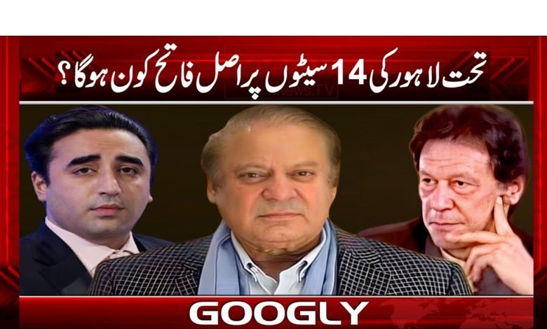 Lahore Real Winner on 14 Seat News