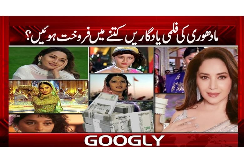 Madhuri Movie Latest News in Urdu
