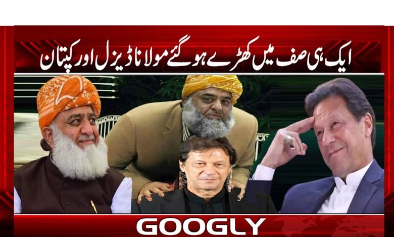 Maulana Diesel Captain News Urdu