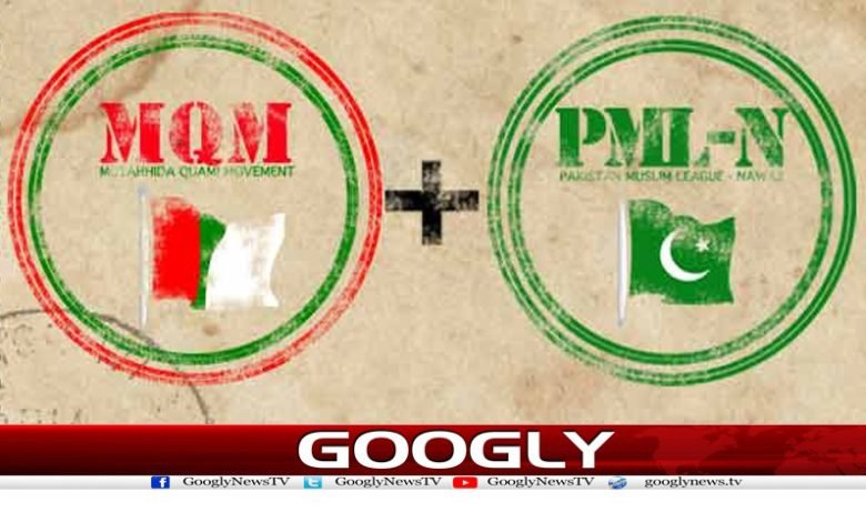 ایم کیو ایم نے سندھ کی گورنر شپ مانگ لی 1 MQM Govt Latest News in Urdu