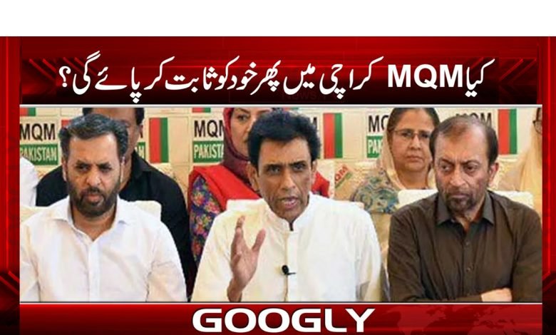 mqm