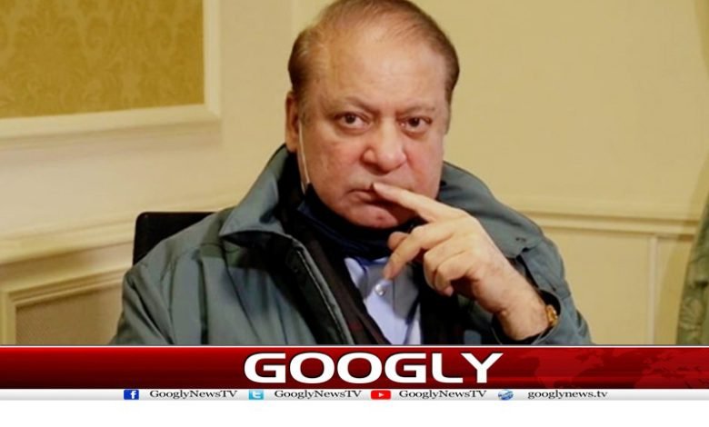 Nawaz Sharif Pardon Case News Urdu