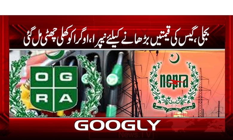 Electricity And Gas Price Increase News Urdu