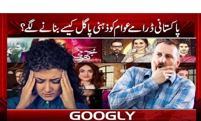 pagal