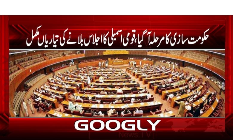 Govt National Assembly Complete News